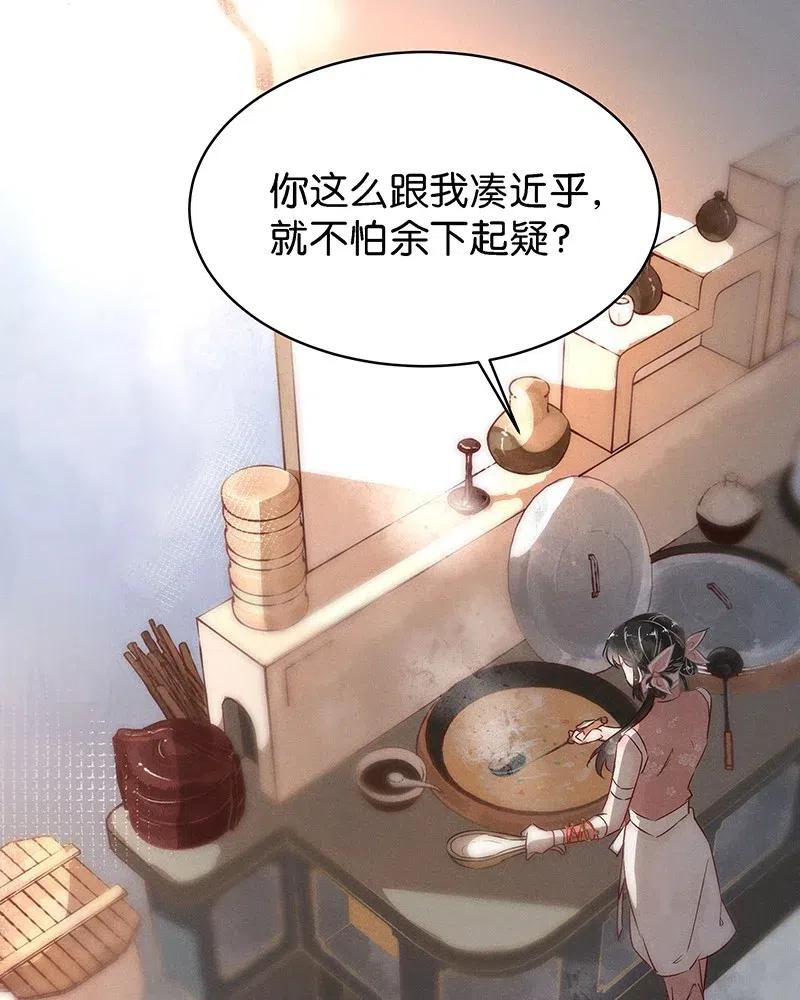 57（下） 花霜篇13（下）10