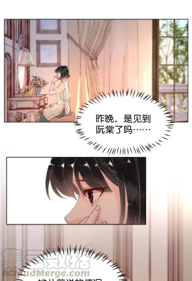 62 似是故人归——宋音禾116