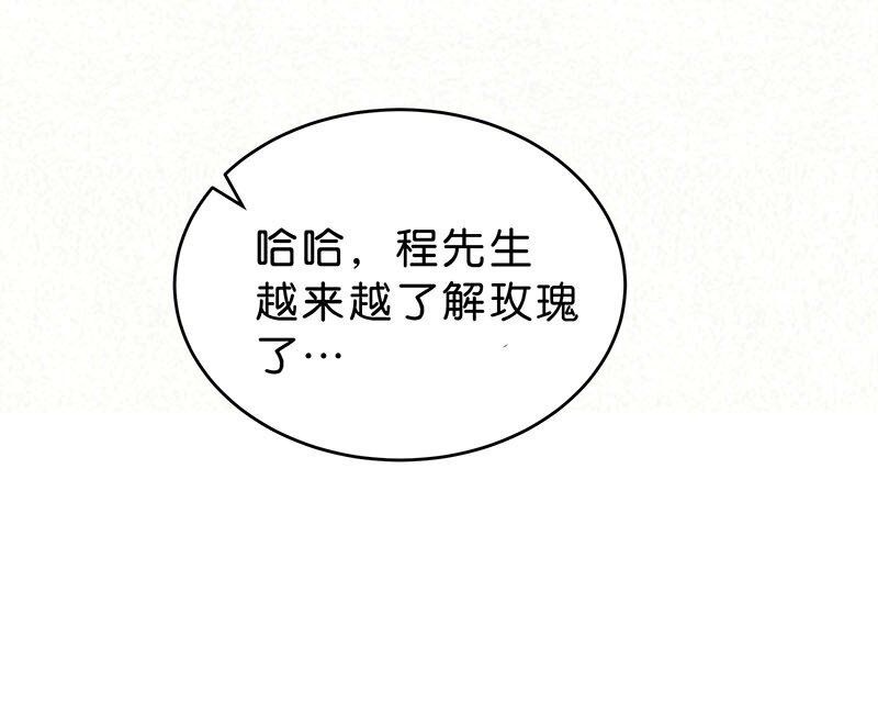 12 玫瑰篇621