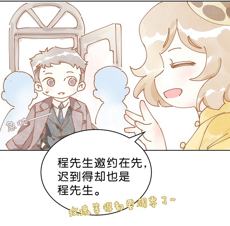 番外 玫瑰X程浩9