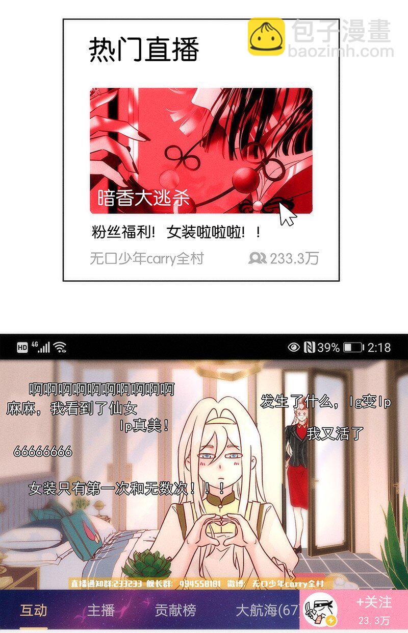 番外 许清欢伏生番外2