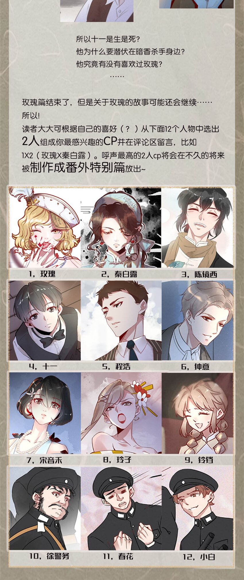 14 玫瑰篇878
