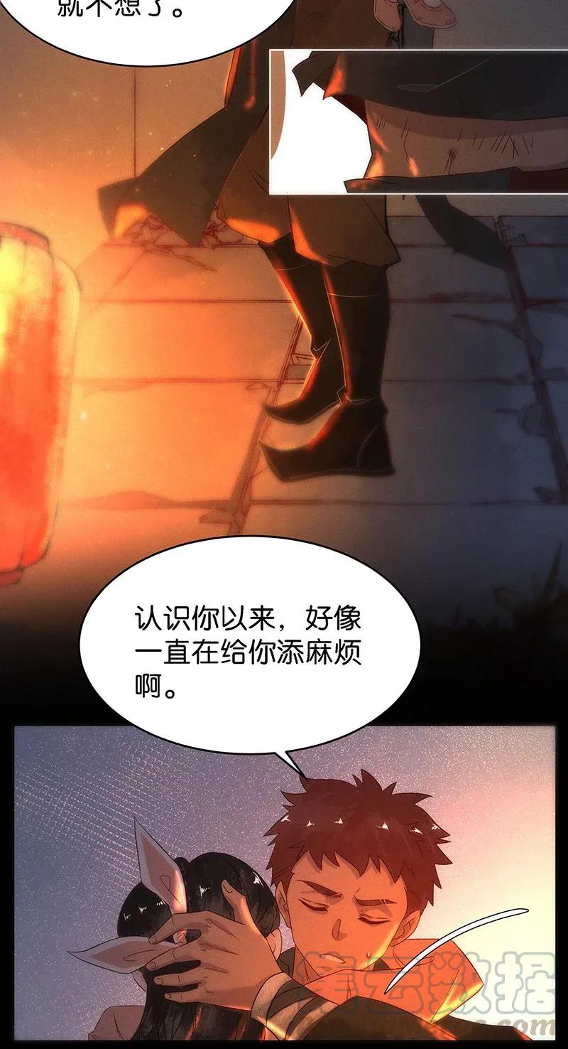 56（下） 花霜篇12（下）12