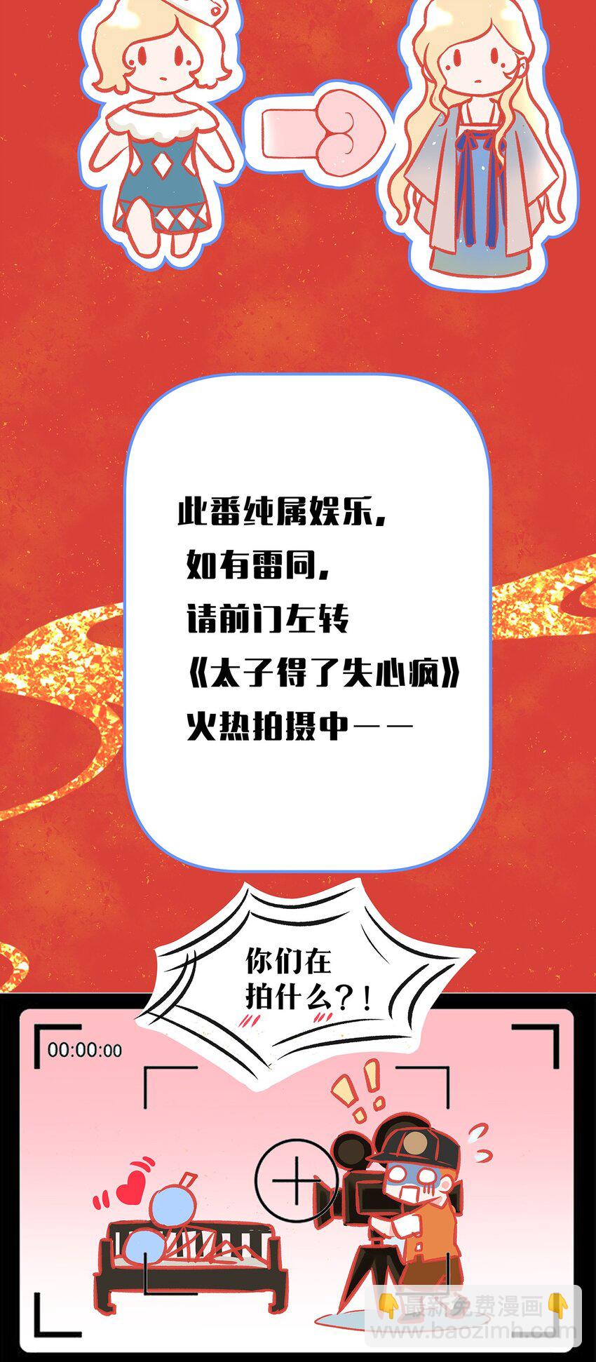 新年番外 舒曼X玫瑰2