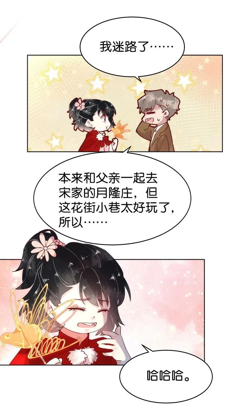 63 似是故人归——宋音禾223