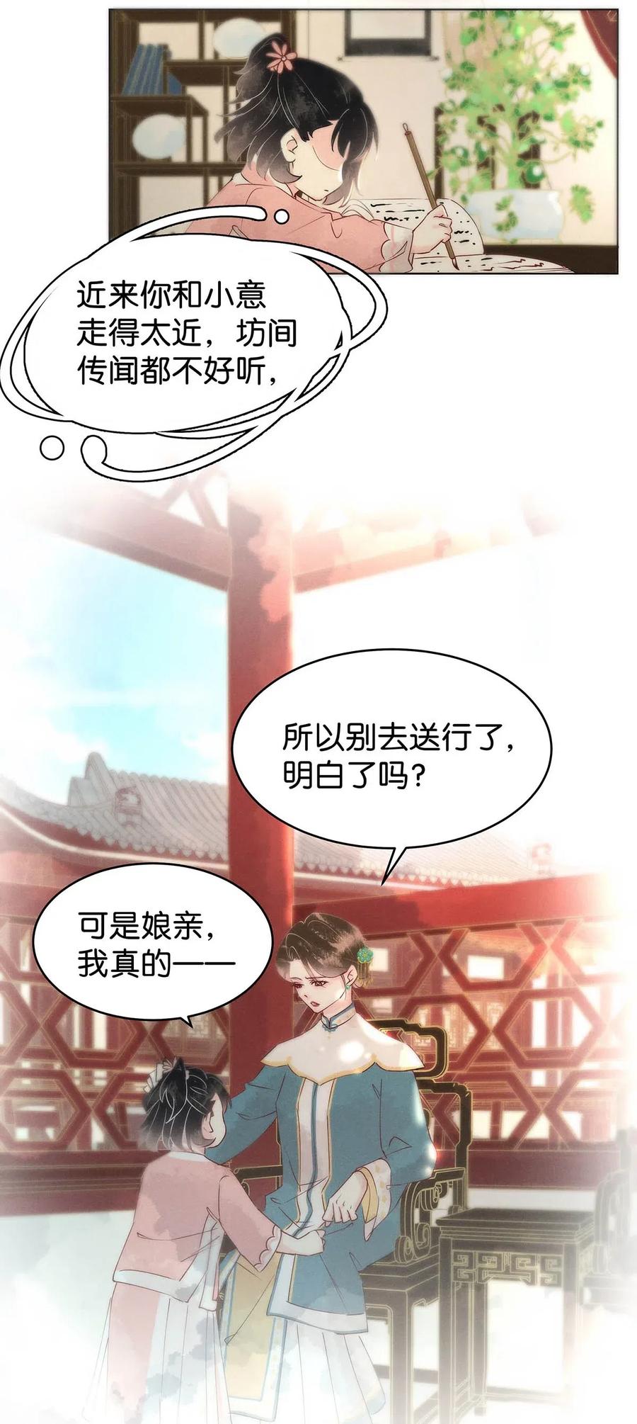 64 似是故人归——宋音禾328