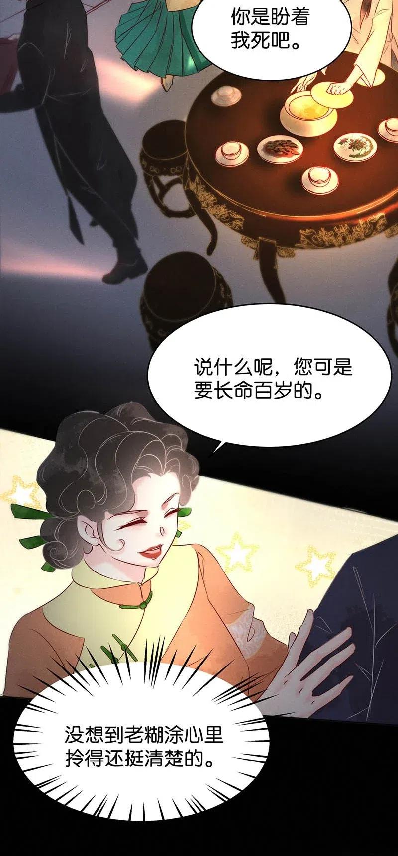 58 花霜篇1423