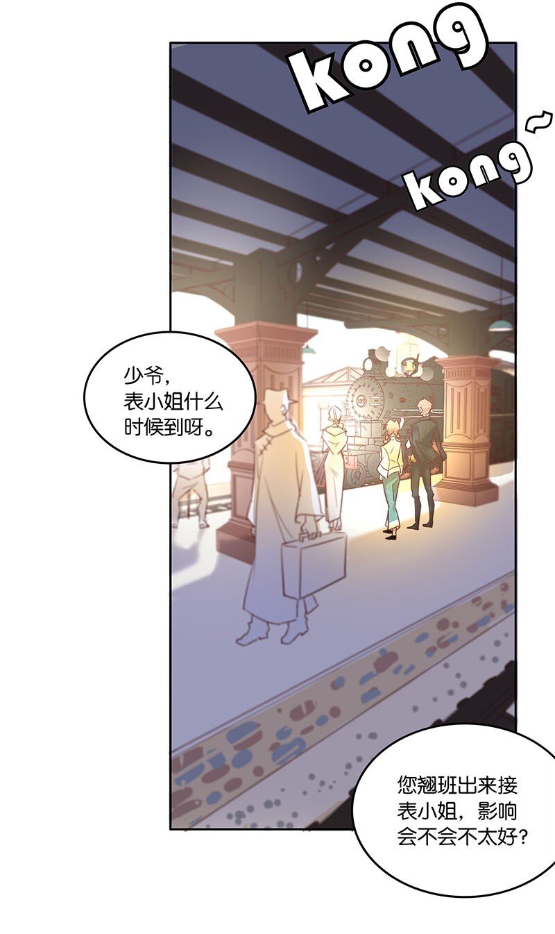 7 玫瑰篇153