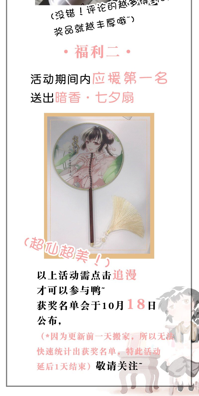 13 玫瑰篇765