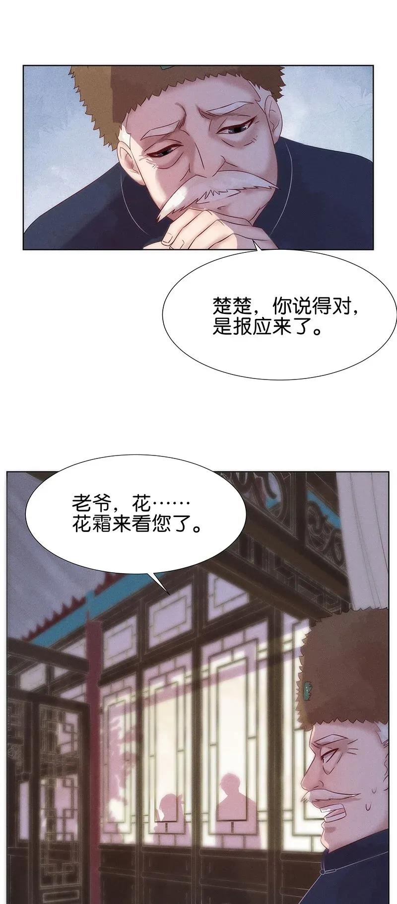 55 花霜篇1110