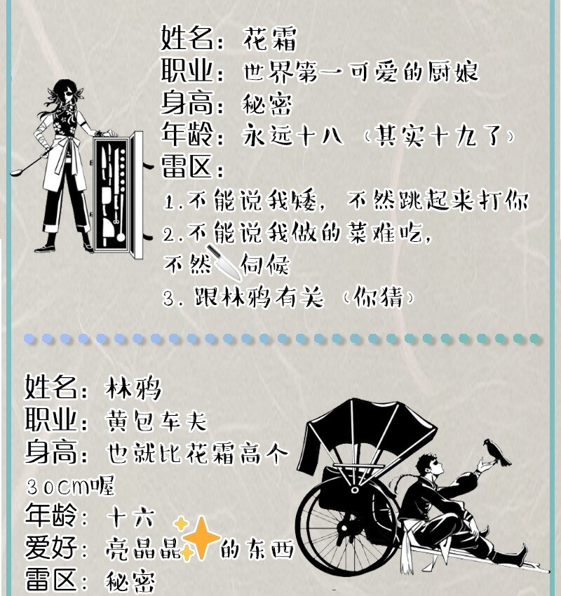预告 下一篇章预告4