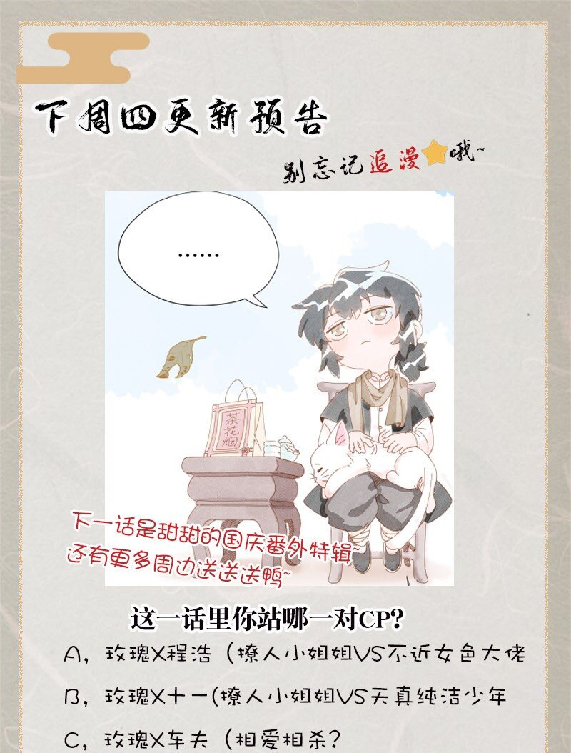 11 玫瑰篇556