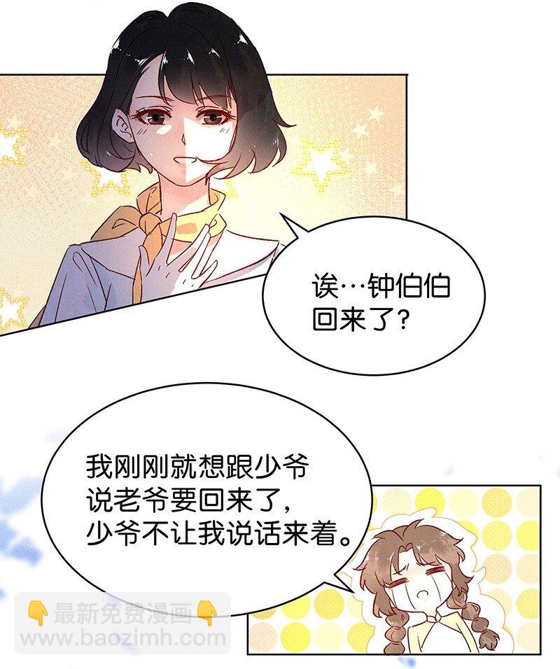 30 许钦原篇619