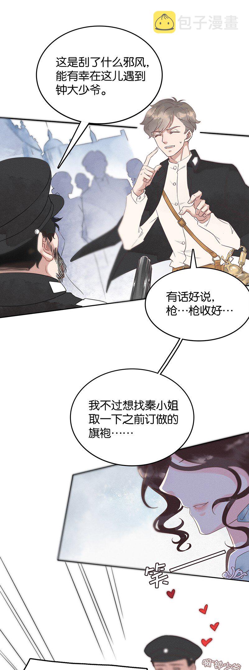 2 白露为霜2