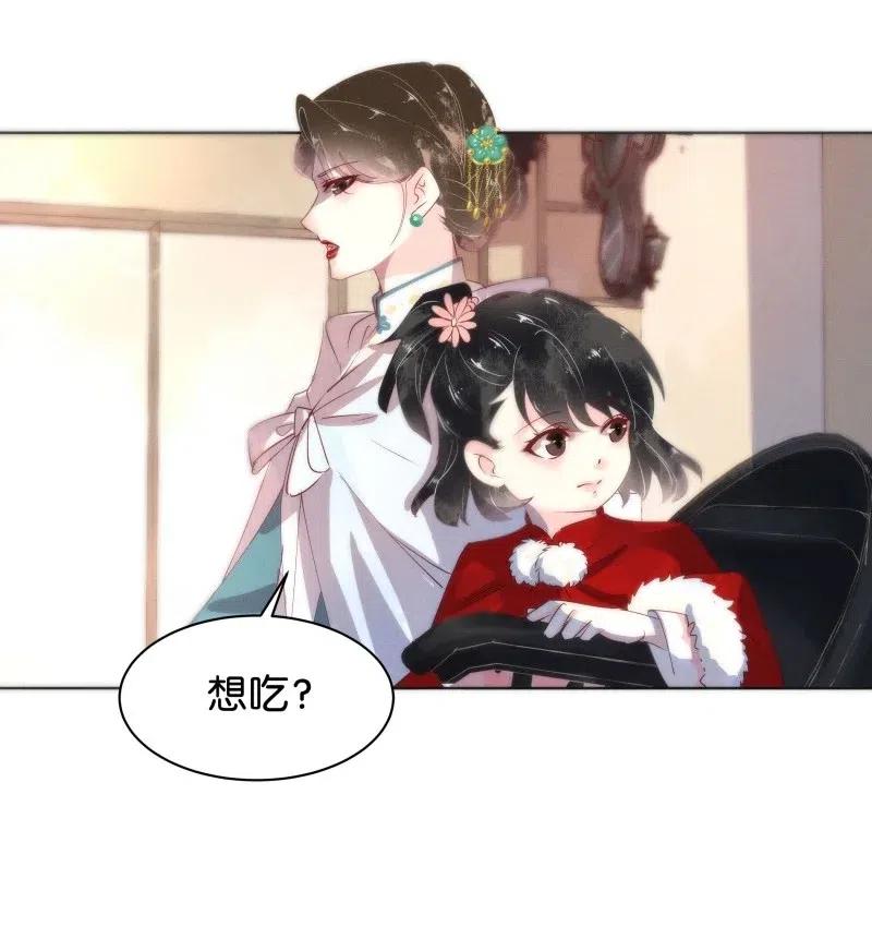 62 似是故人归——宋音禾133