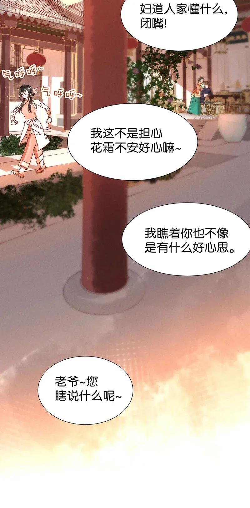 48 花霜篇414