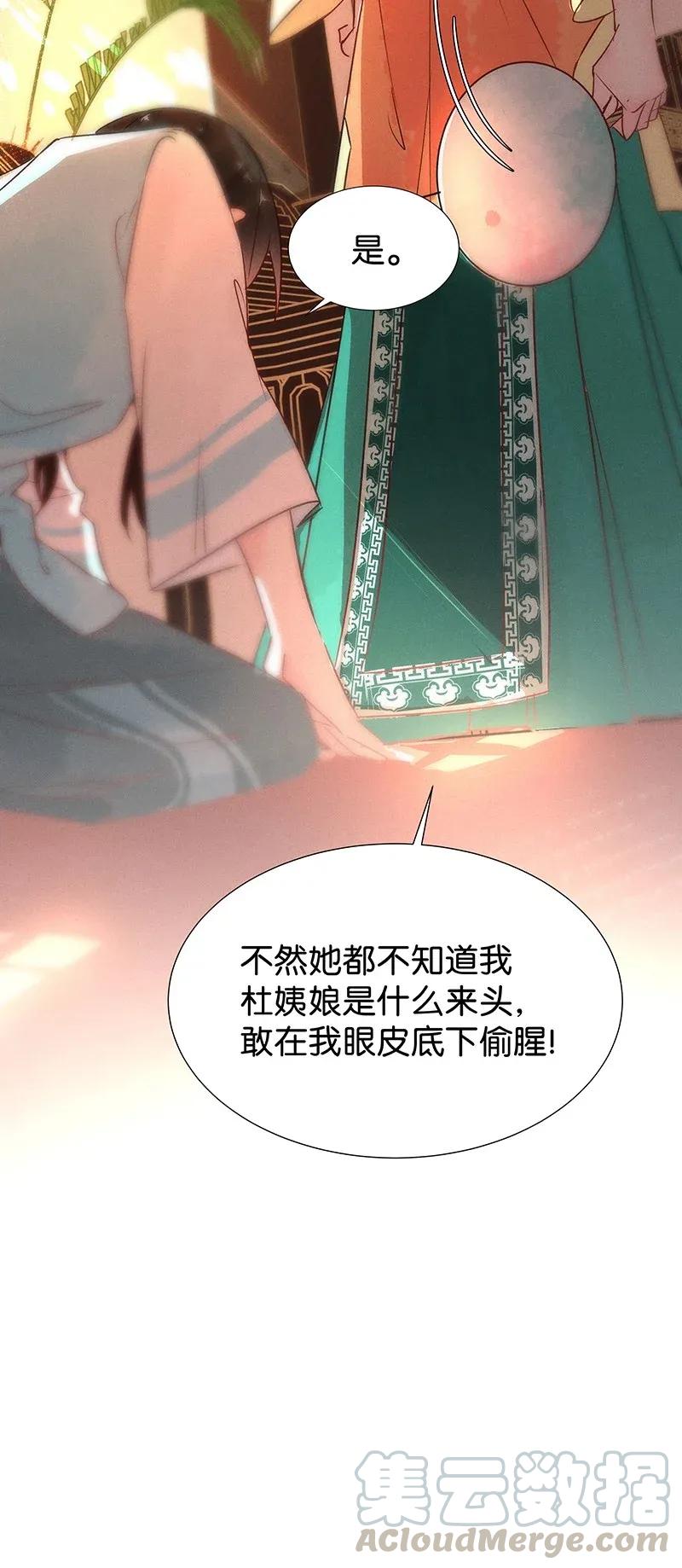 52 花霜篇816