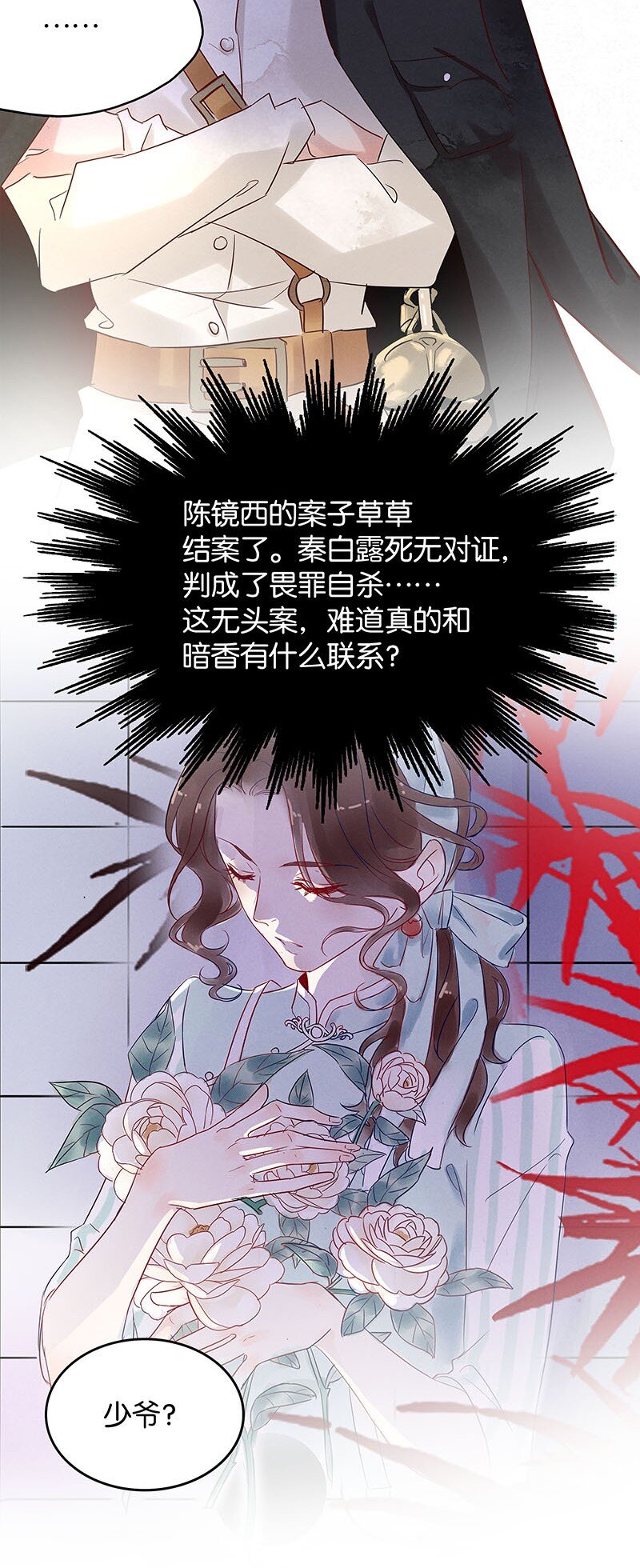 7 玫瑰篇155