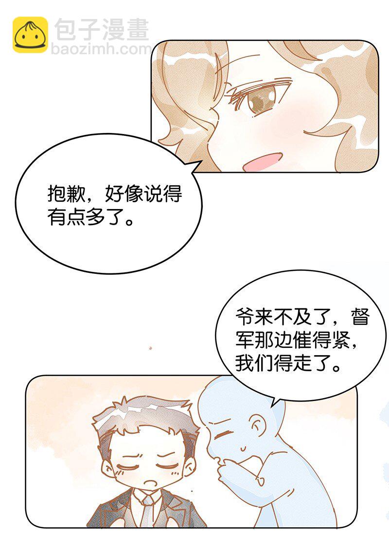 番外 玫瑰X程浩32