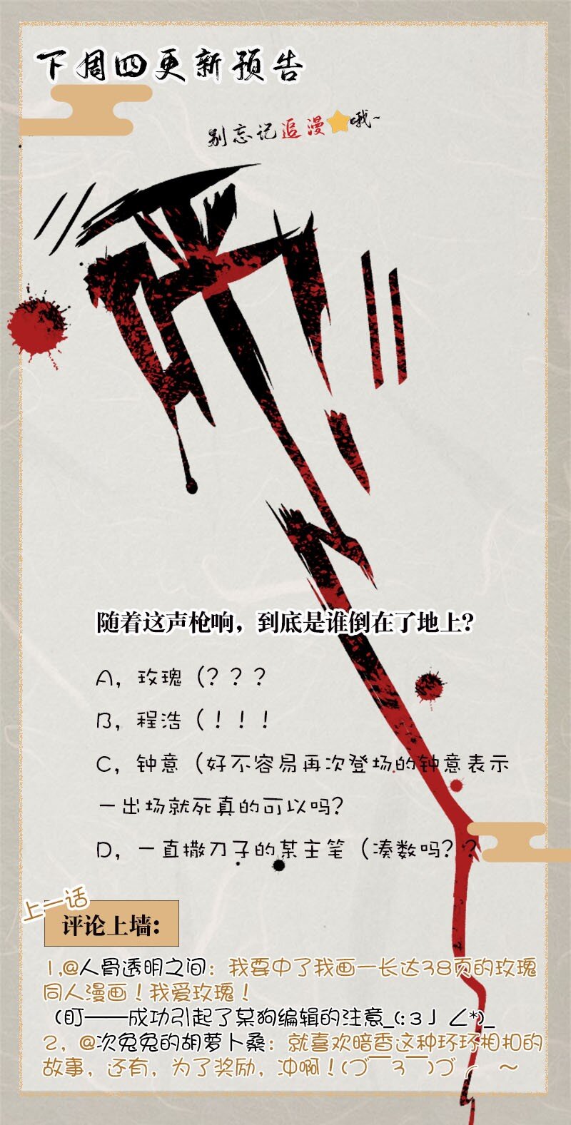 12 玫瑰篇658