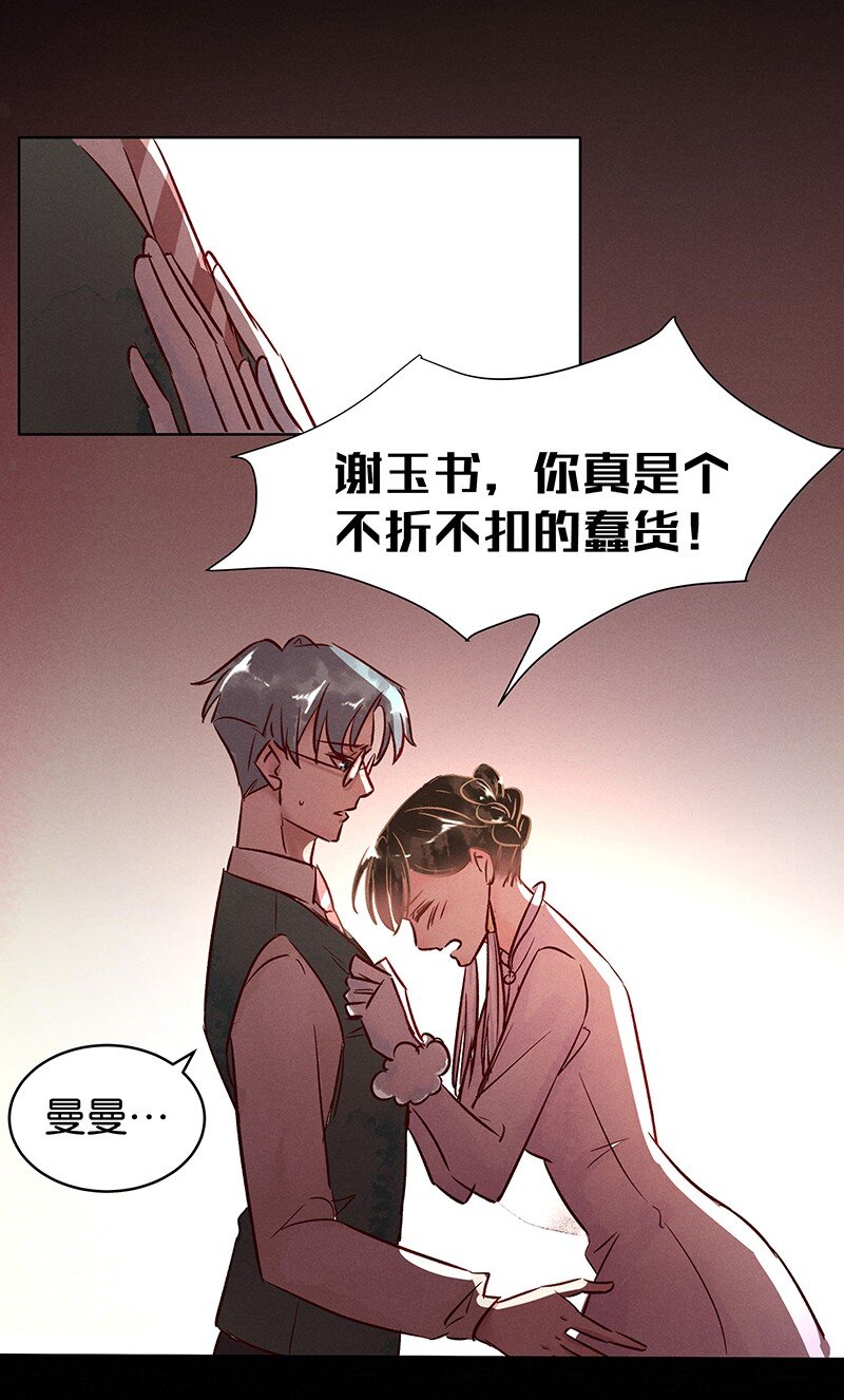 22 舒曼篇85