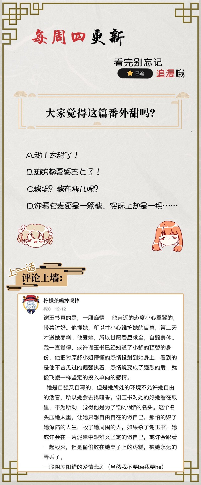番外 玫瑰X程浩53