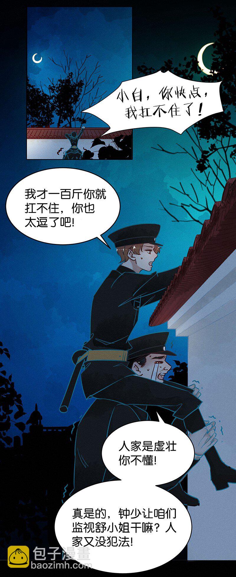 21 舒曼篇77