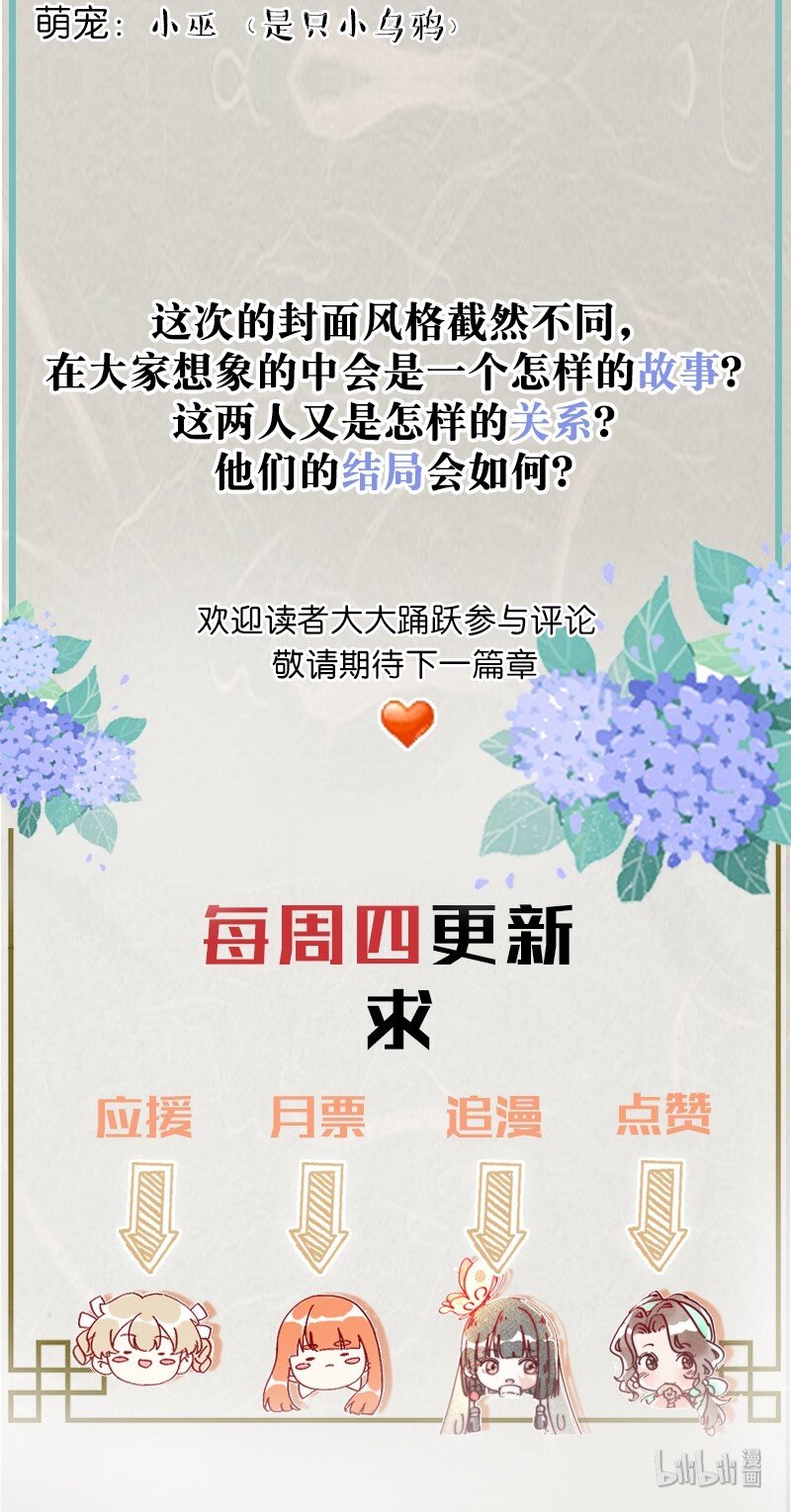 预告 下一篇章预告5