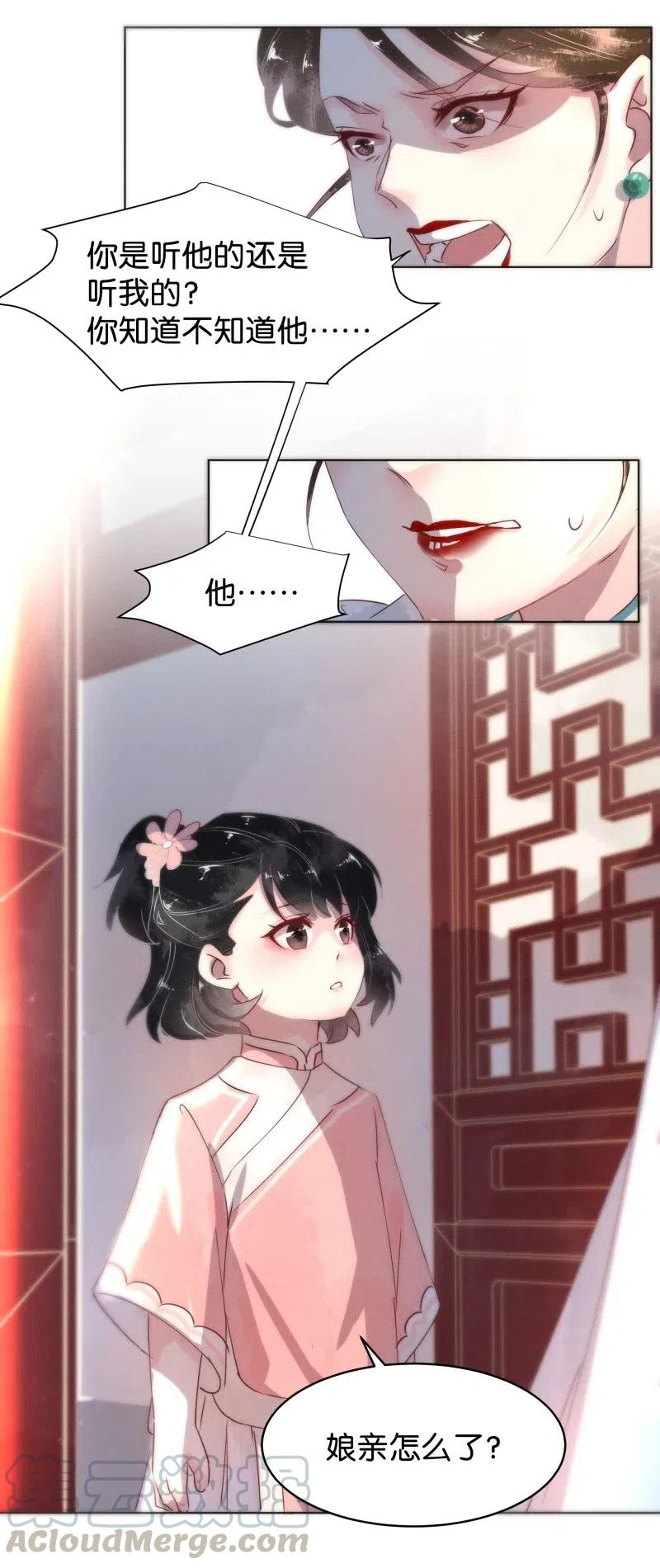 62 似是故人归——宋音禾128