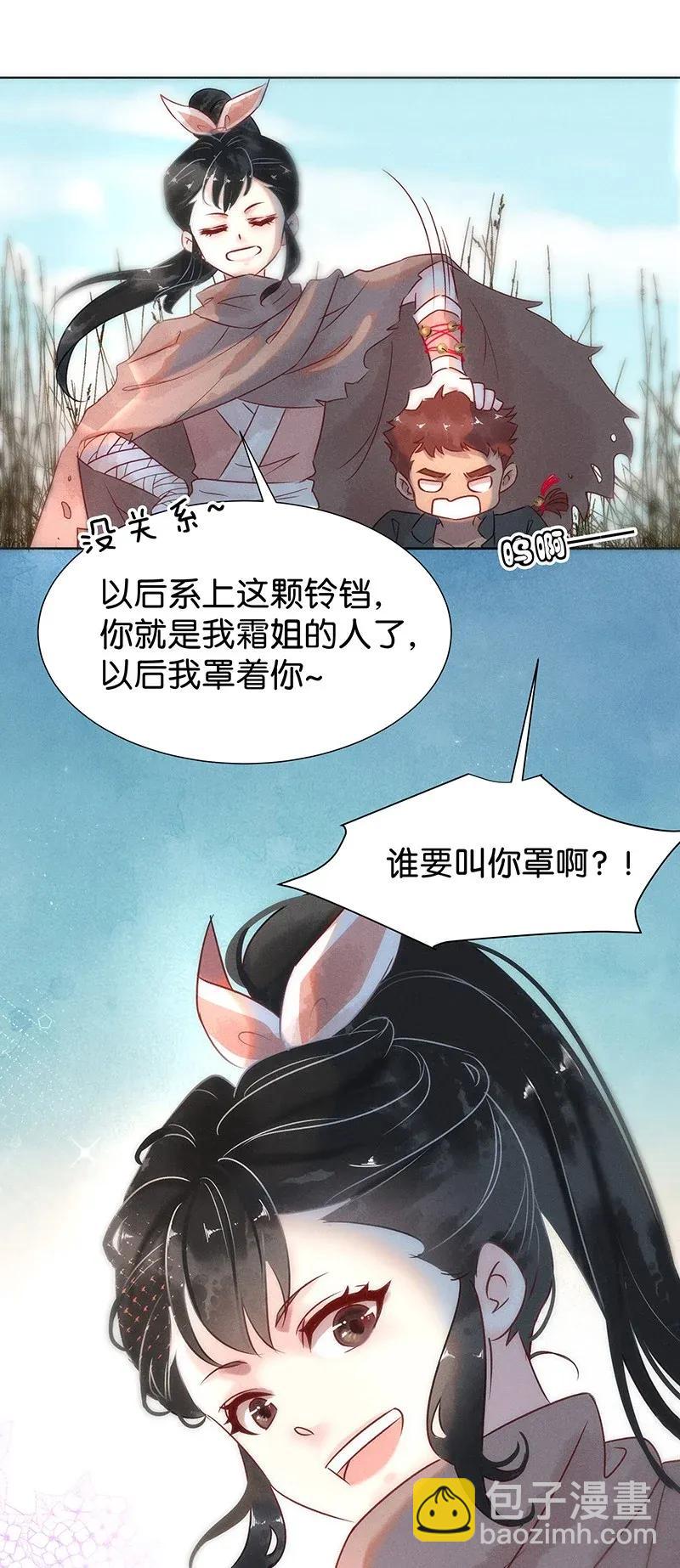 50 花霜篇621