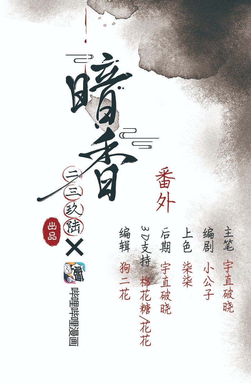 番外 内有福利0