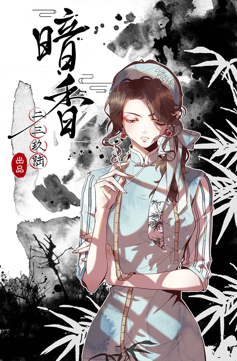 4 白露为霜30