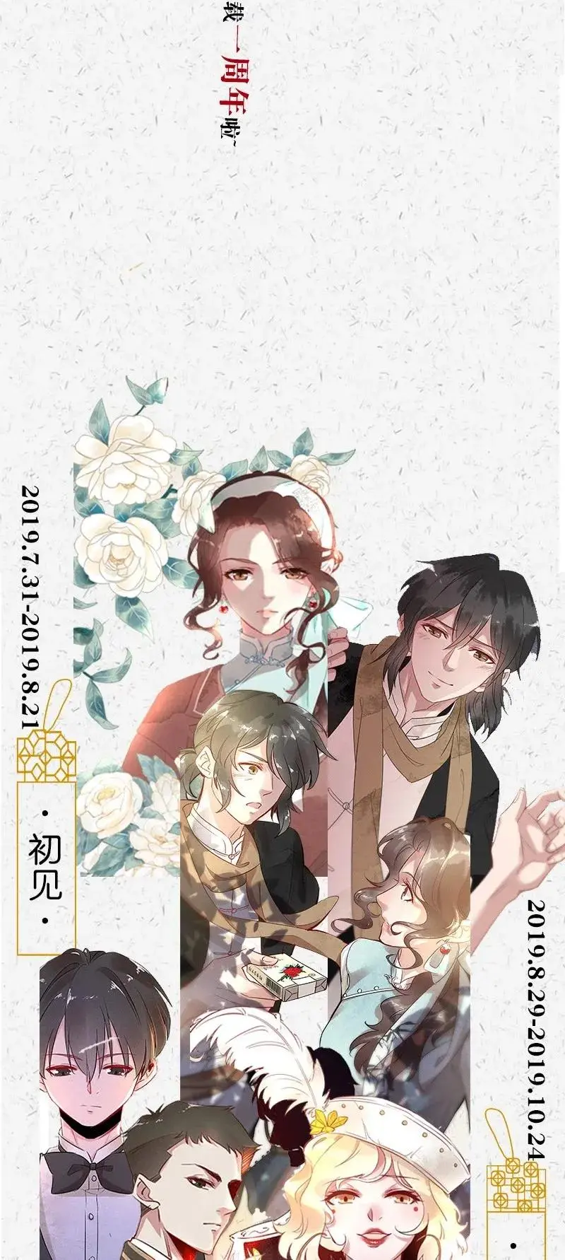 47 花霜篇3+一周年福利42