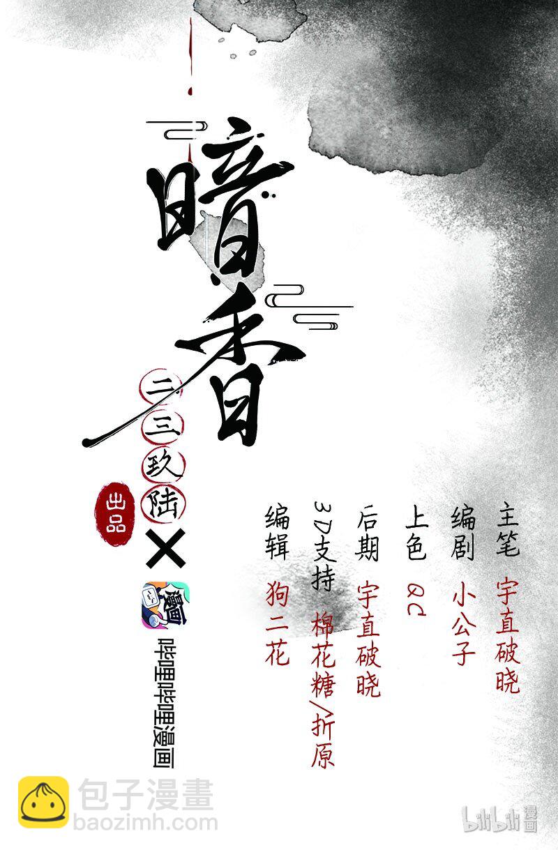 4 白露为霜31
