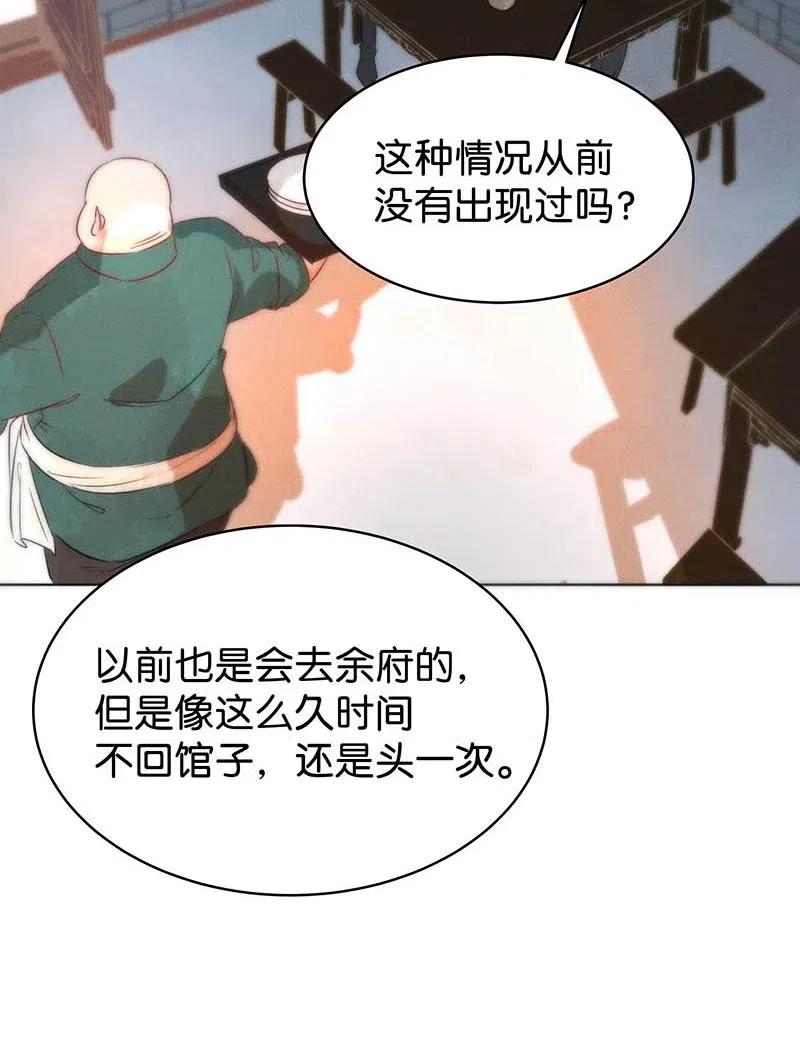 58 花霜篇1414