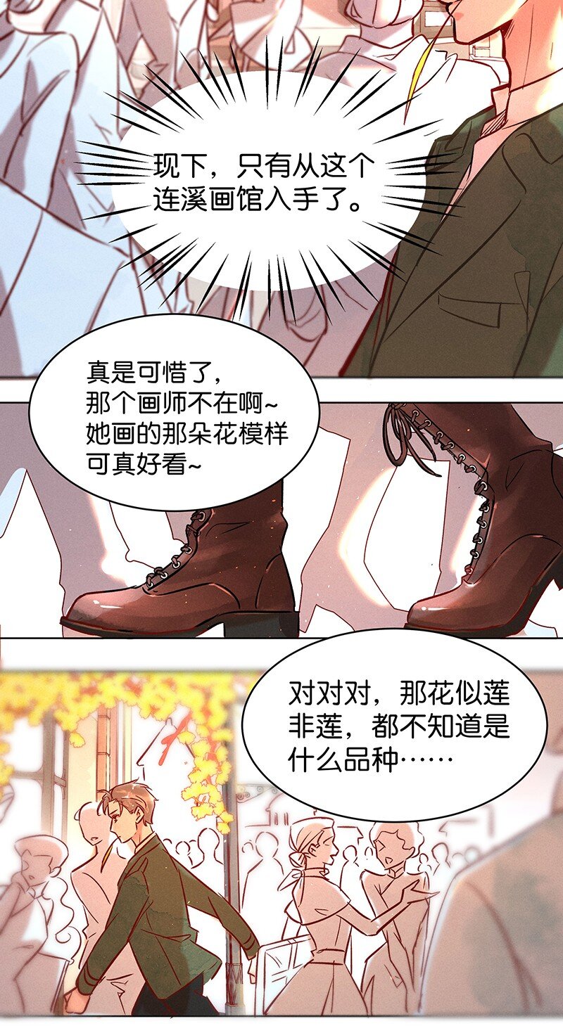 20 舒曼篇645