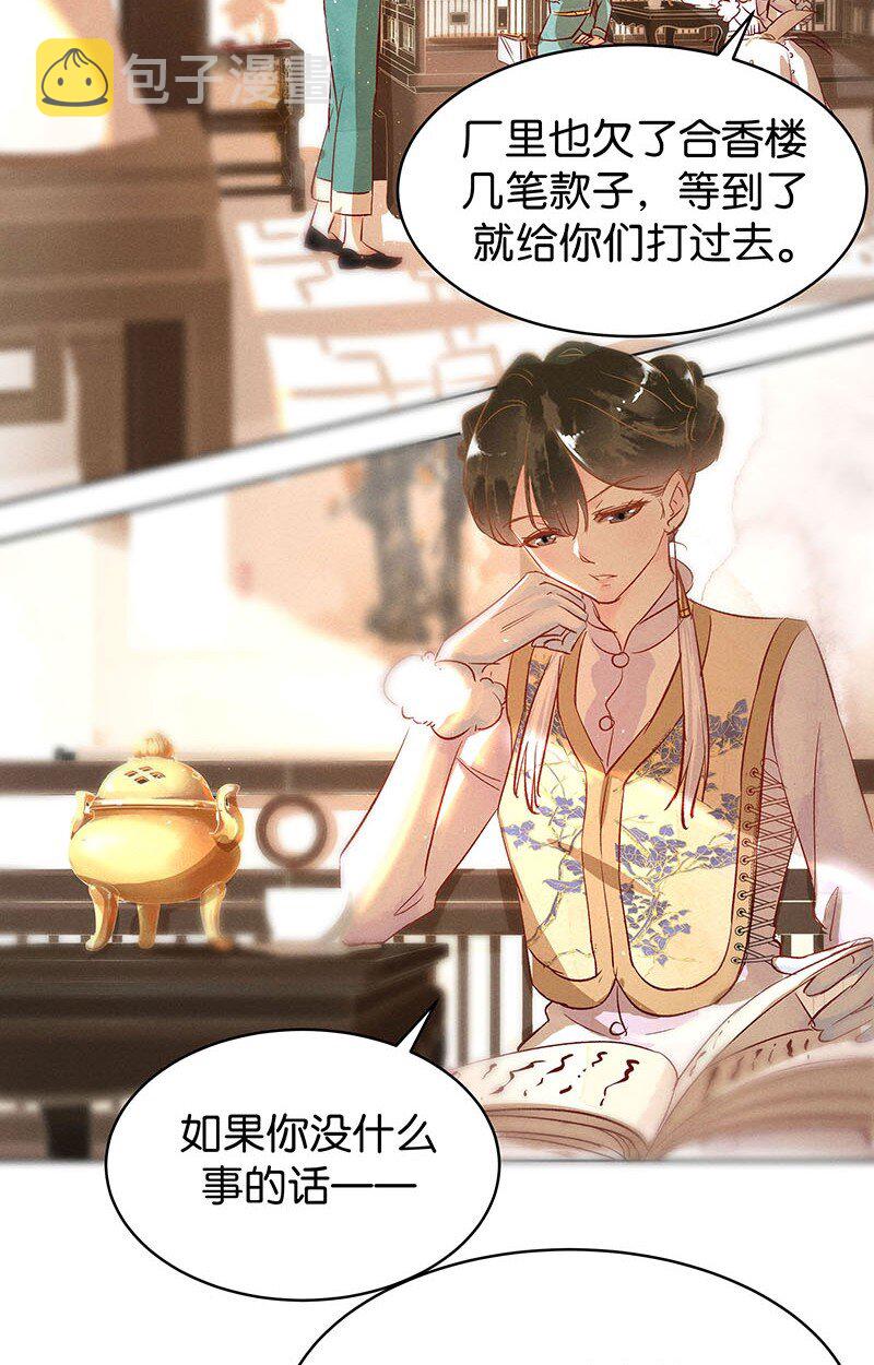 18 舒曼篇413