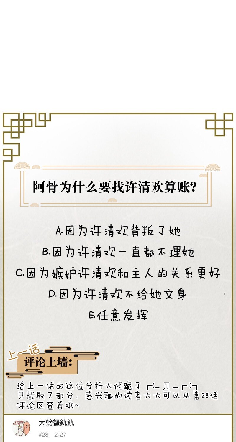 29 许钦原篇538