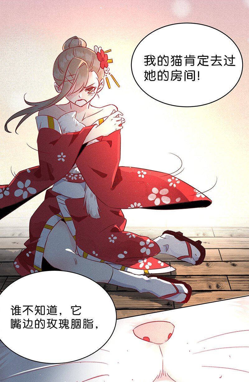 13 玫瑰篇742