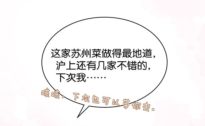 番外 玫瑰X程浩11