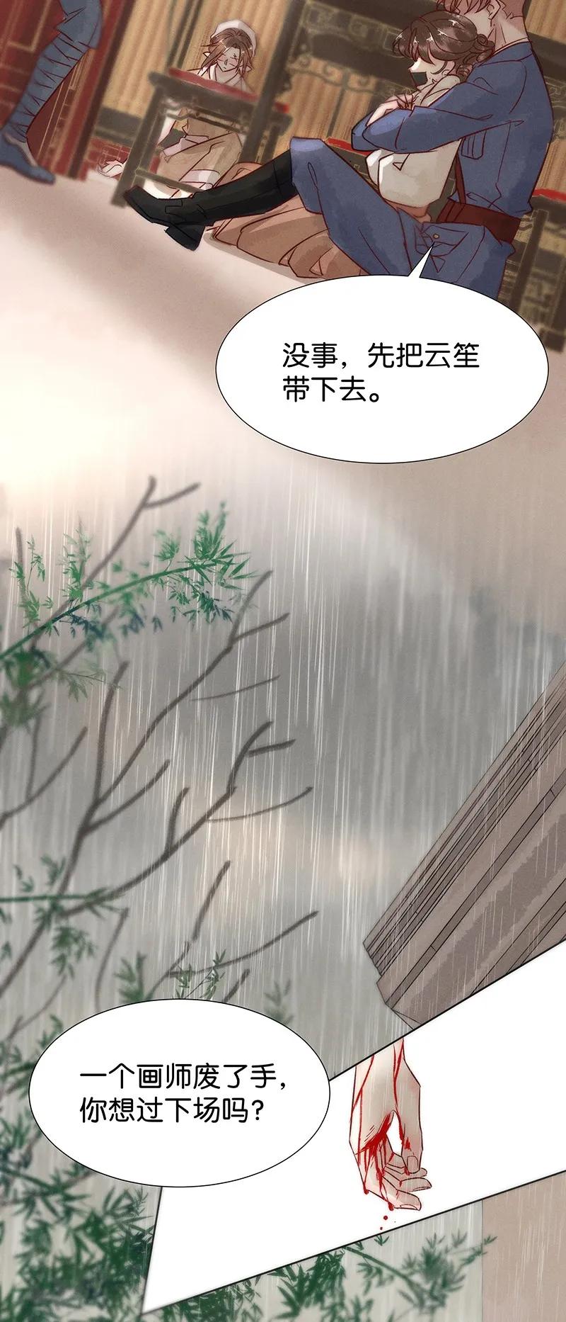 44 许钦原篇2038