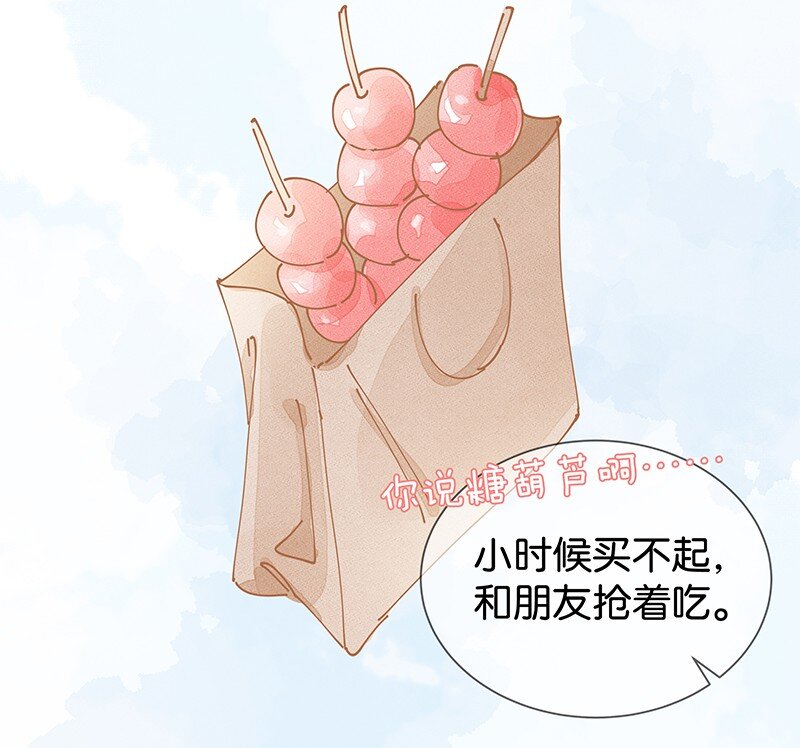番外 玫瑰X程浩30