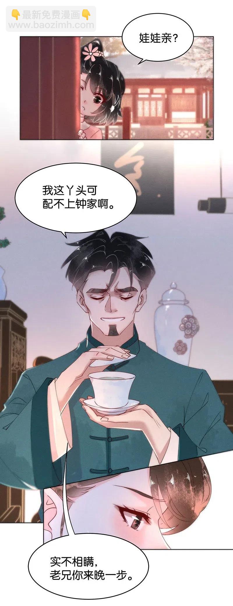 63 似是故人归——宋音禾235