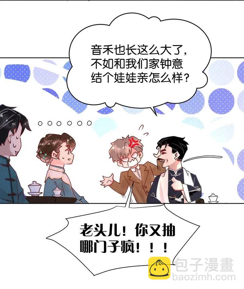 63 似是故人归——宋音禾234