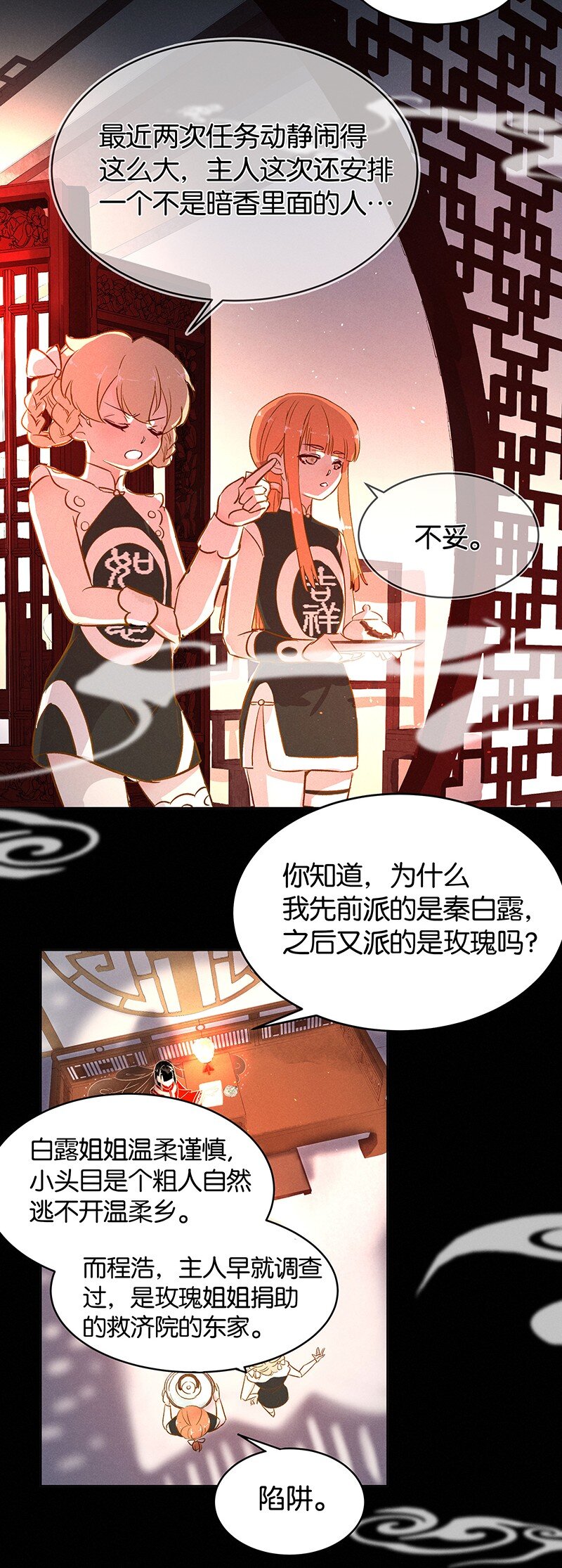 16 舒曼篇28