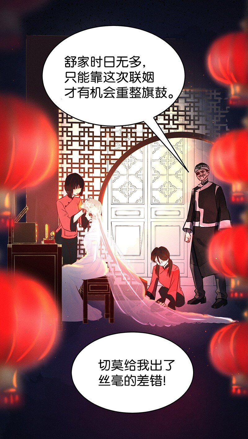 23 舒曼篇99