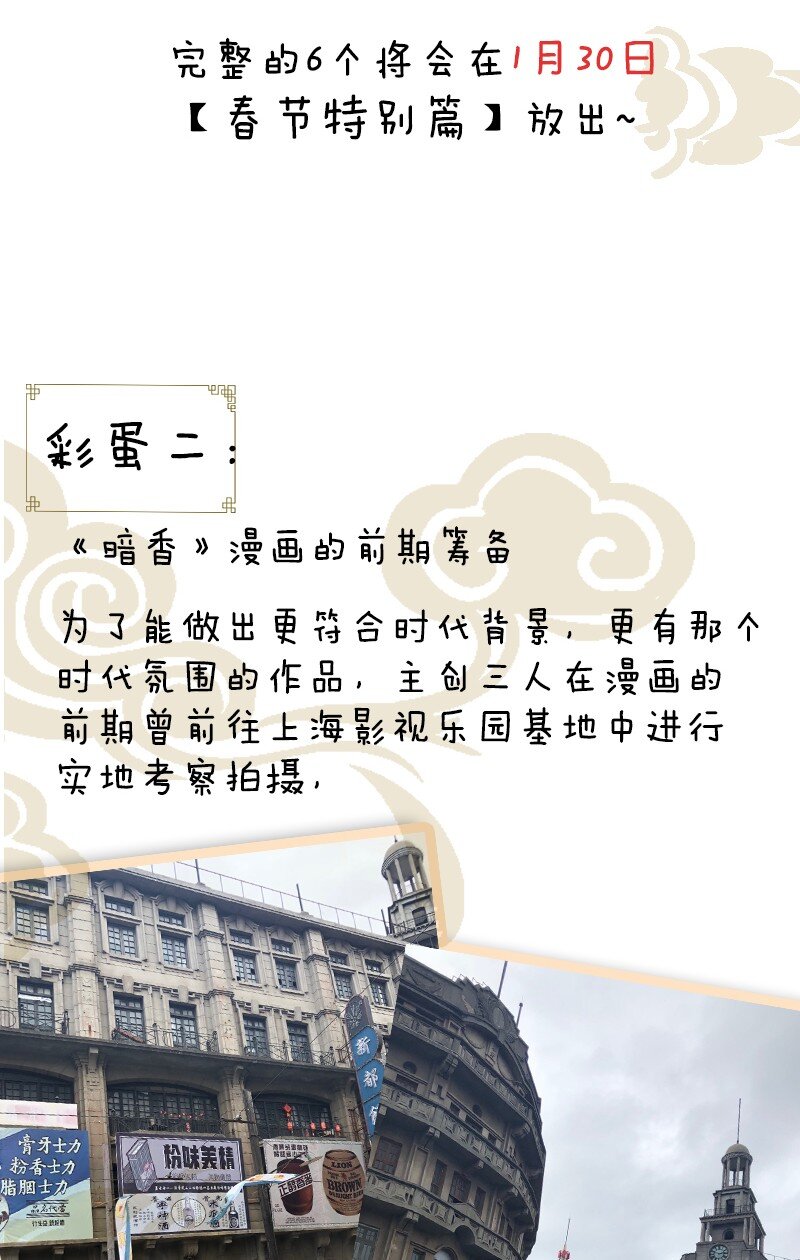 彩蛋 彩蛋4