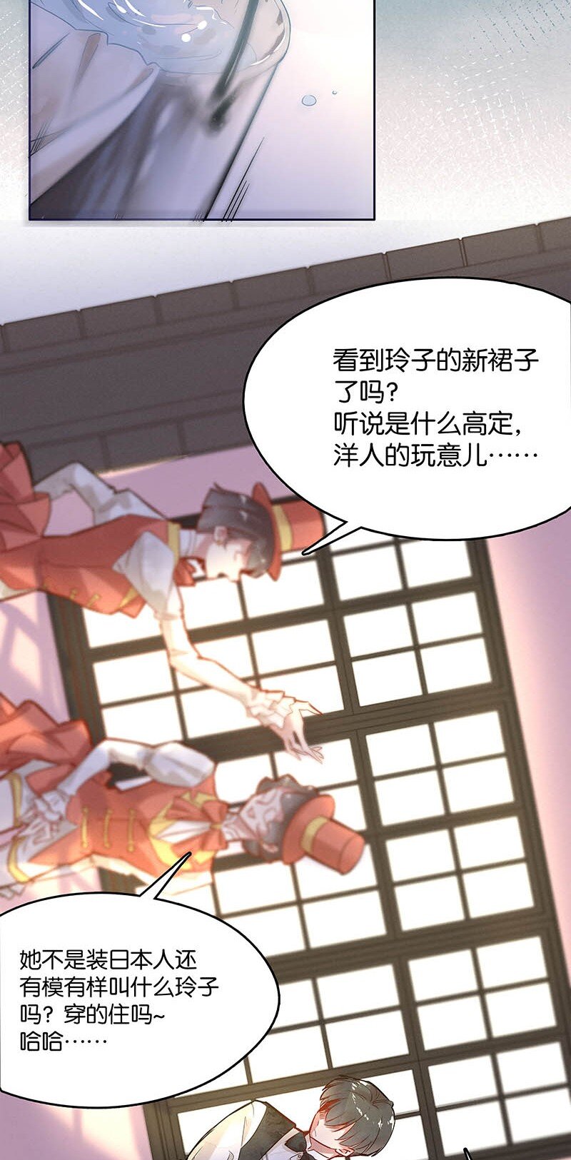 7 玫瑰篇113
