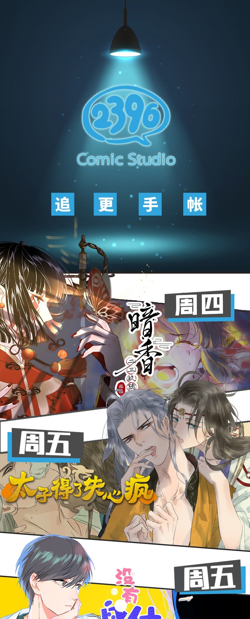 16 舒曼篇260
