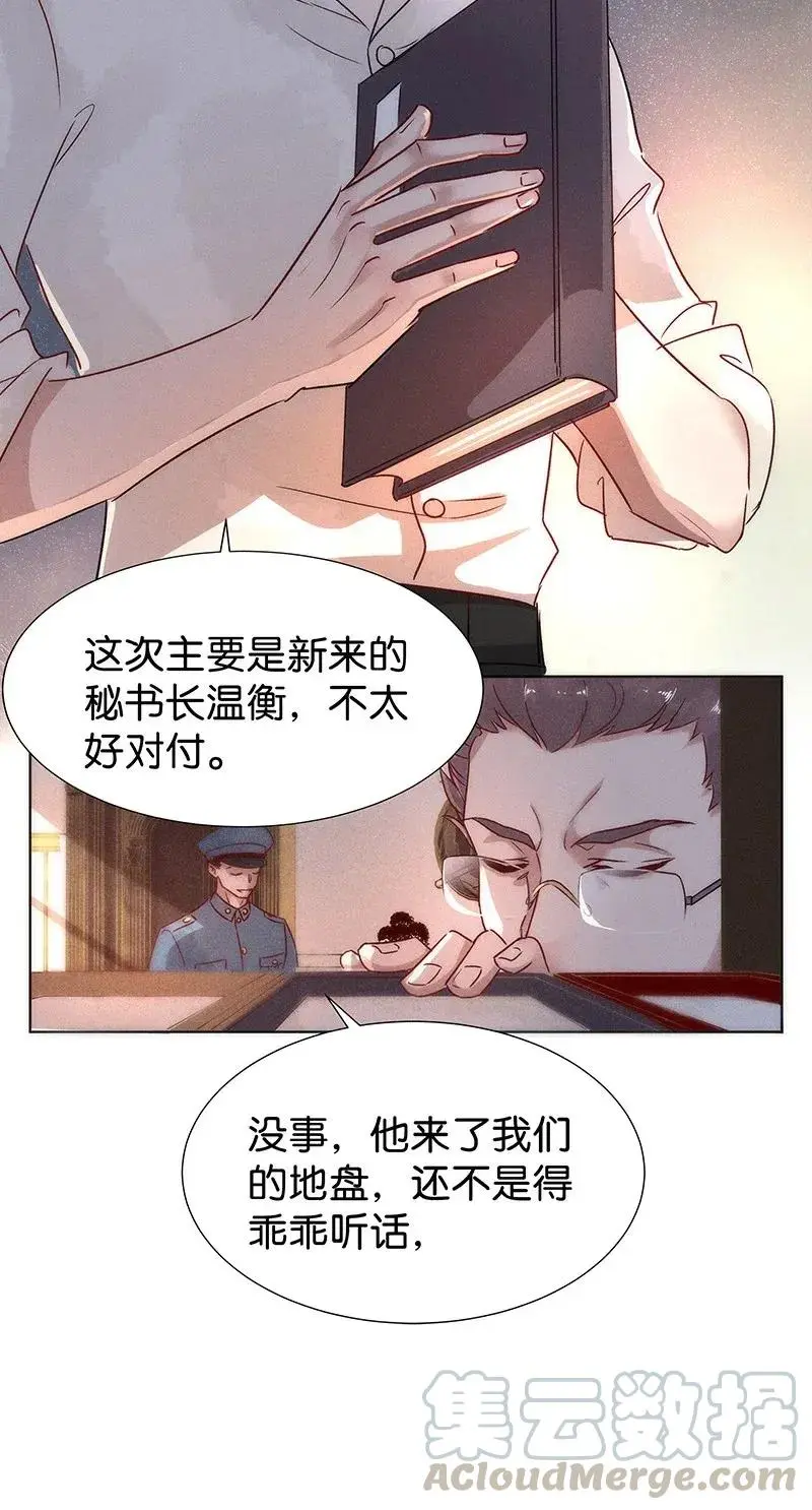 47 花霜篇3+一周年福利32